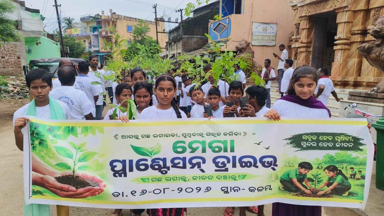 କଳମ୍ବ ଗ୍ରାମରେ ମେଗା ପ୍ଲାଣ୍ଟେସନ୍ ଡ୍ରାଇଭ୍, ରୋପଣ ହେଲା ୪୦୦ରୁ ଅଧିକ ଚାରା