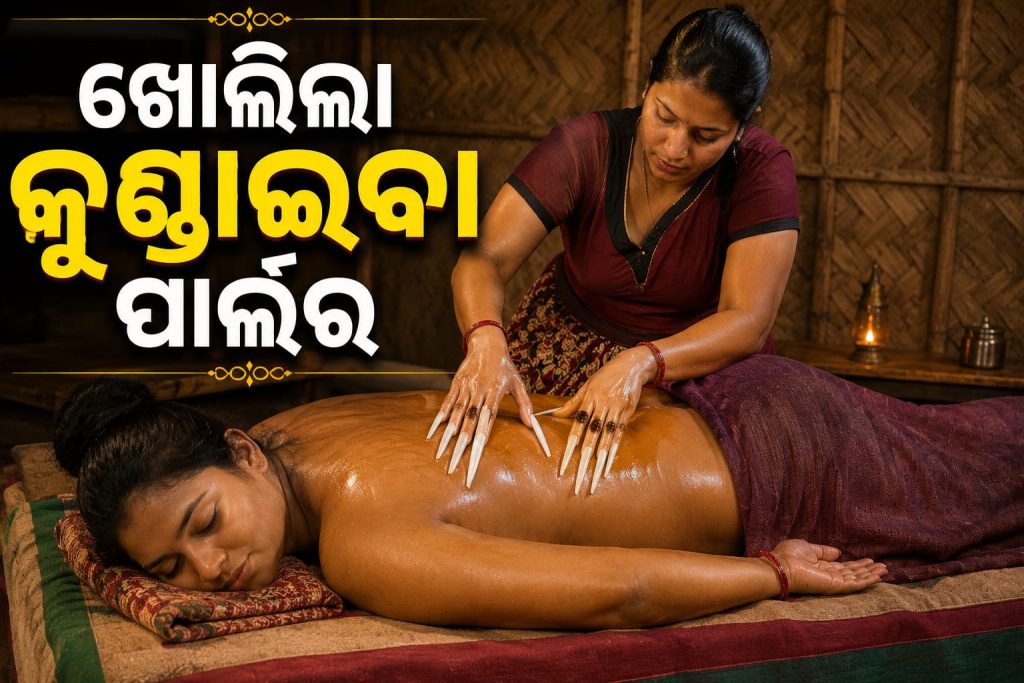 ମସାଜ୍‌ ନୁହେଁ, କେବଳ କୁଣ୍ଡାଇବା! ଚୀନ୍‌ରେ ଖୋଲିଲା ନିଆରା ଦୋକାନ, ମାସକୁ ଲକ୍ଷ ଲକ୍ଷ ଆୟ